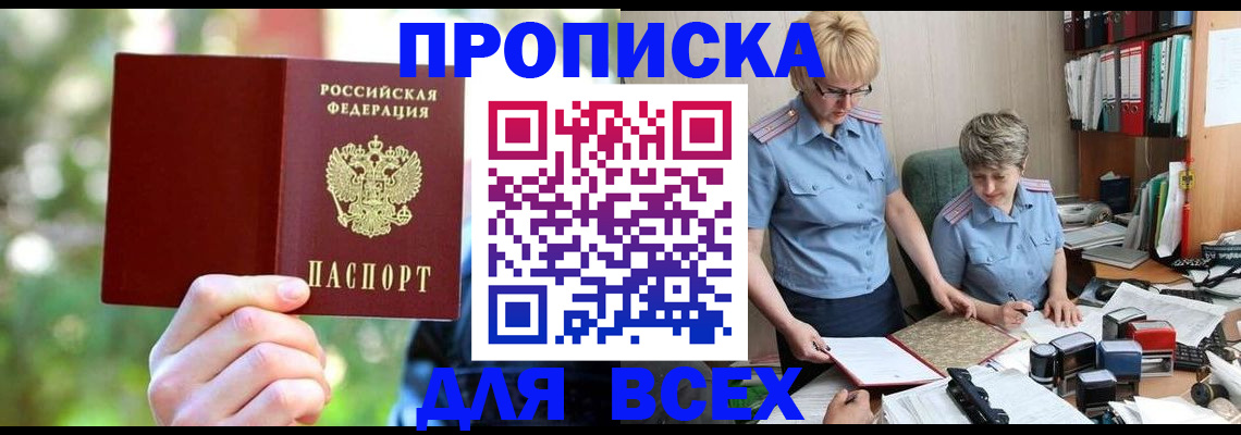 регистрация в Гаджиево