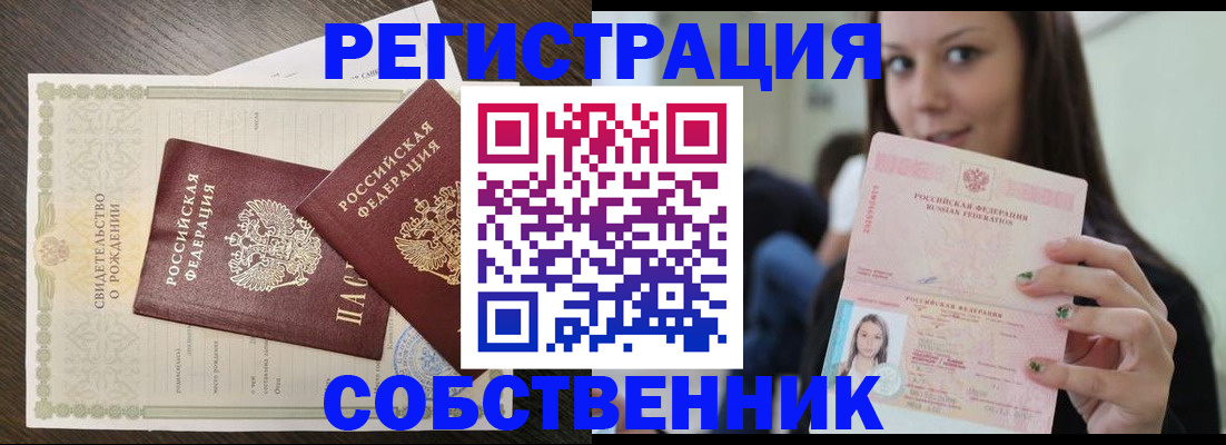 временная регистрация адрес в Гаджиево