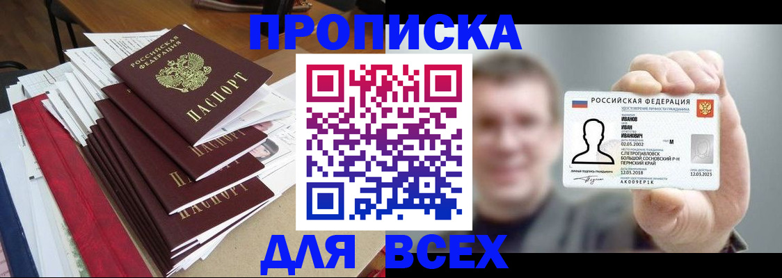 временная регистрация гарантия в Гаджиево