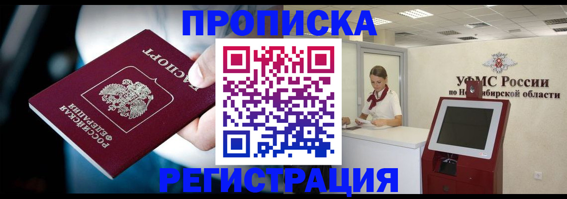 прописка паспорт в Гаджиево