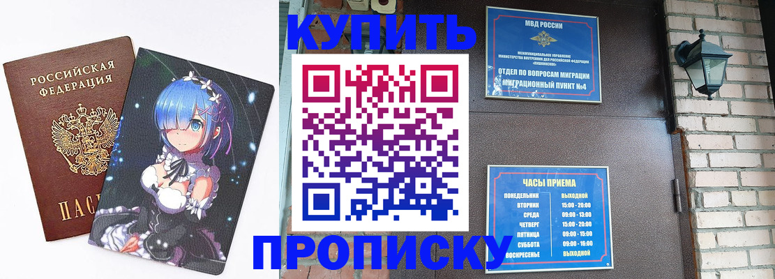 прописка паспорт в Гаджиево