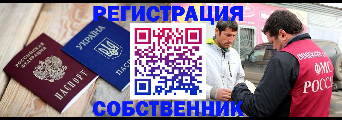 где прописаться в Гаджиево