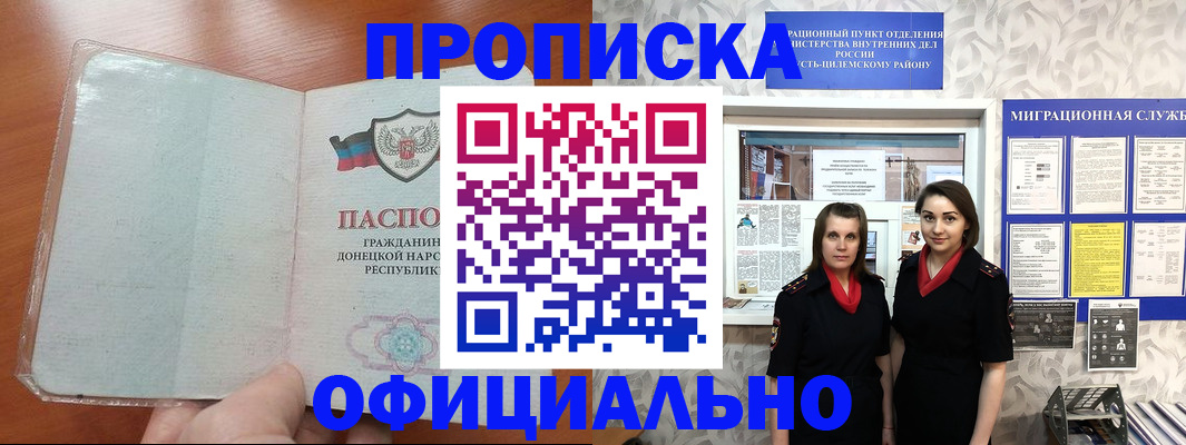 прописка для кредита в Гаджиево