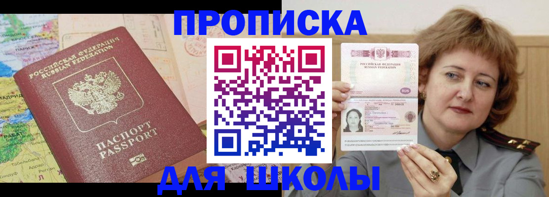 временная регистрация в квартире в Гаджиево